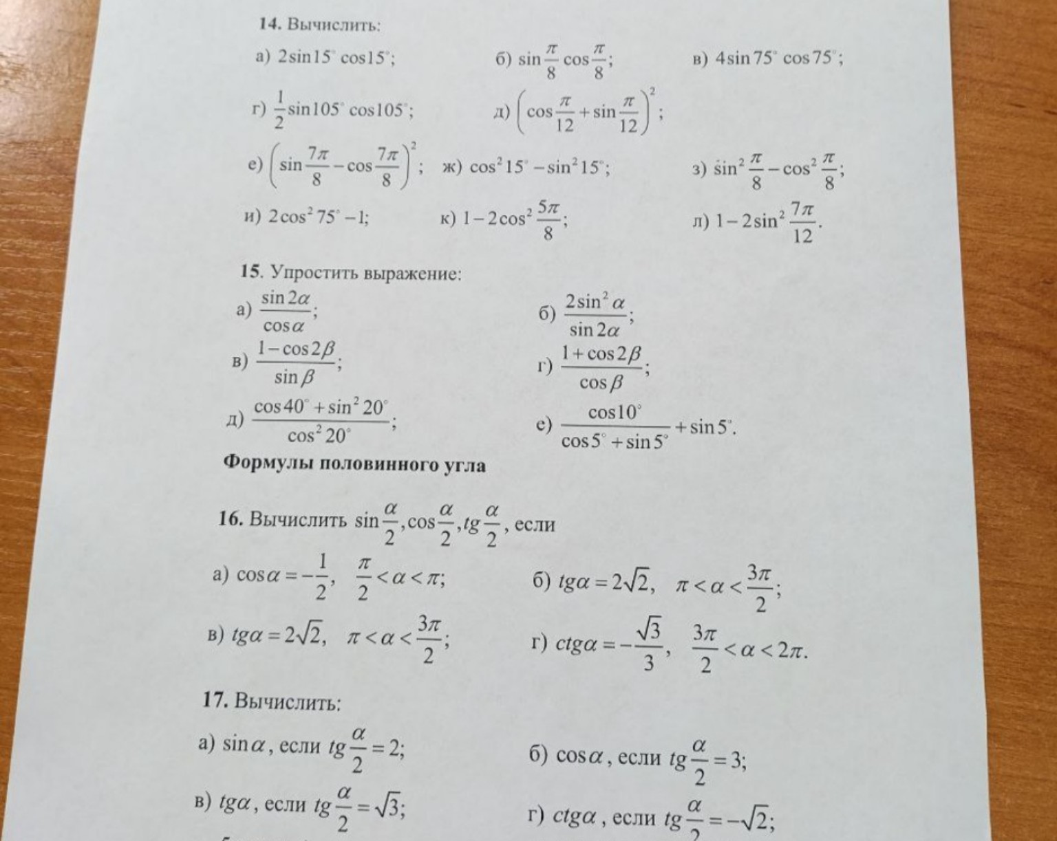 Изображение задачи: