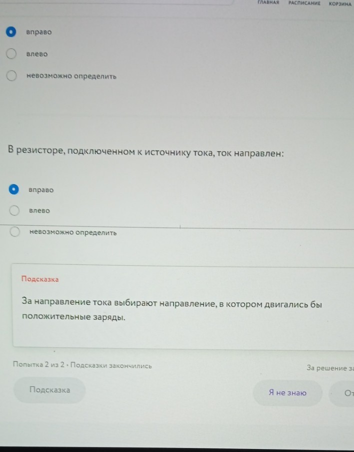 Изображение задачи: Решить с 1 по второй фото-это 1 задание.  Задание 