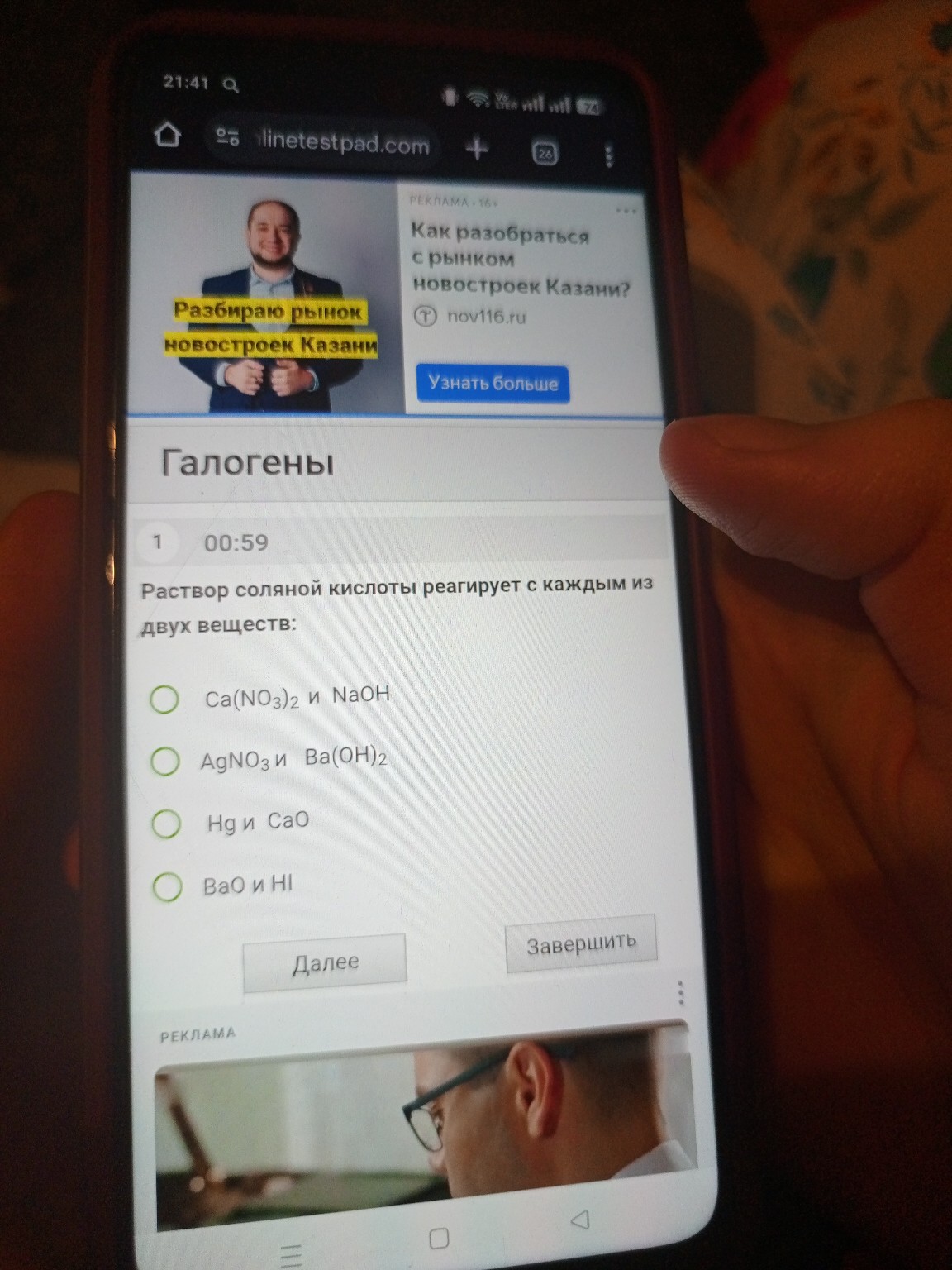 Изображение задачи: 