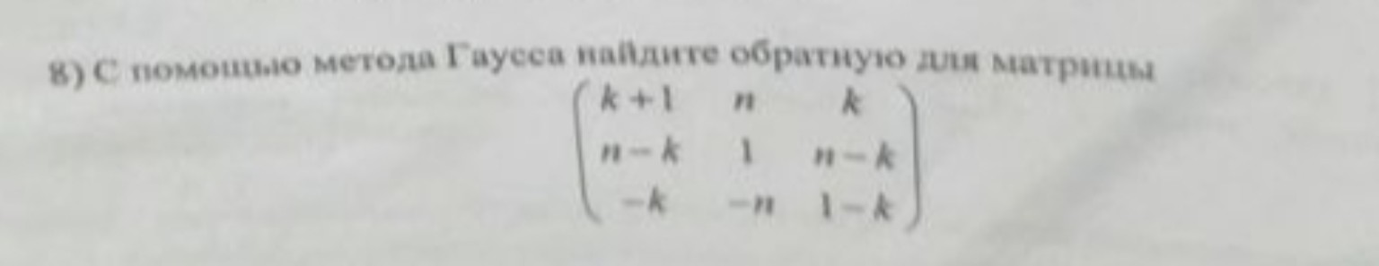 Изображение задачи: k =3
n =-1