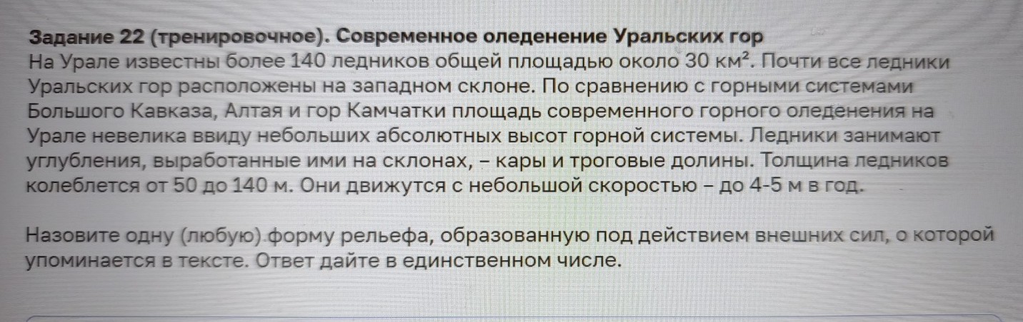 Изображение задачи: Найти правильный ответ Реши задачу: Найти правильн
