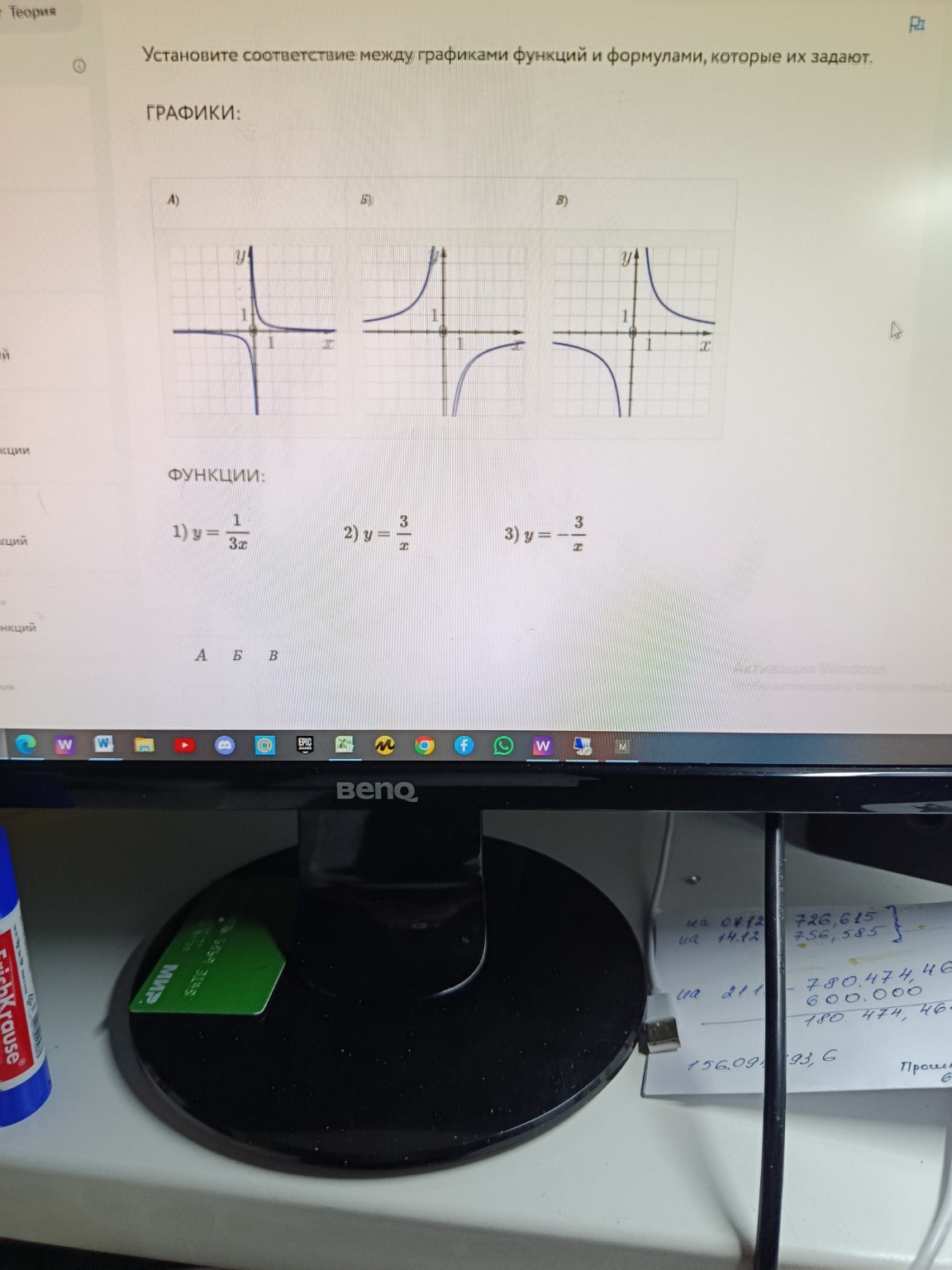 Изображение задачи: 
