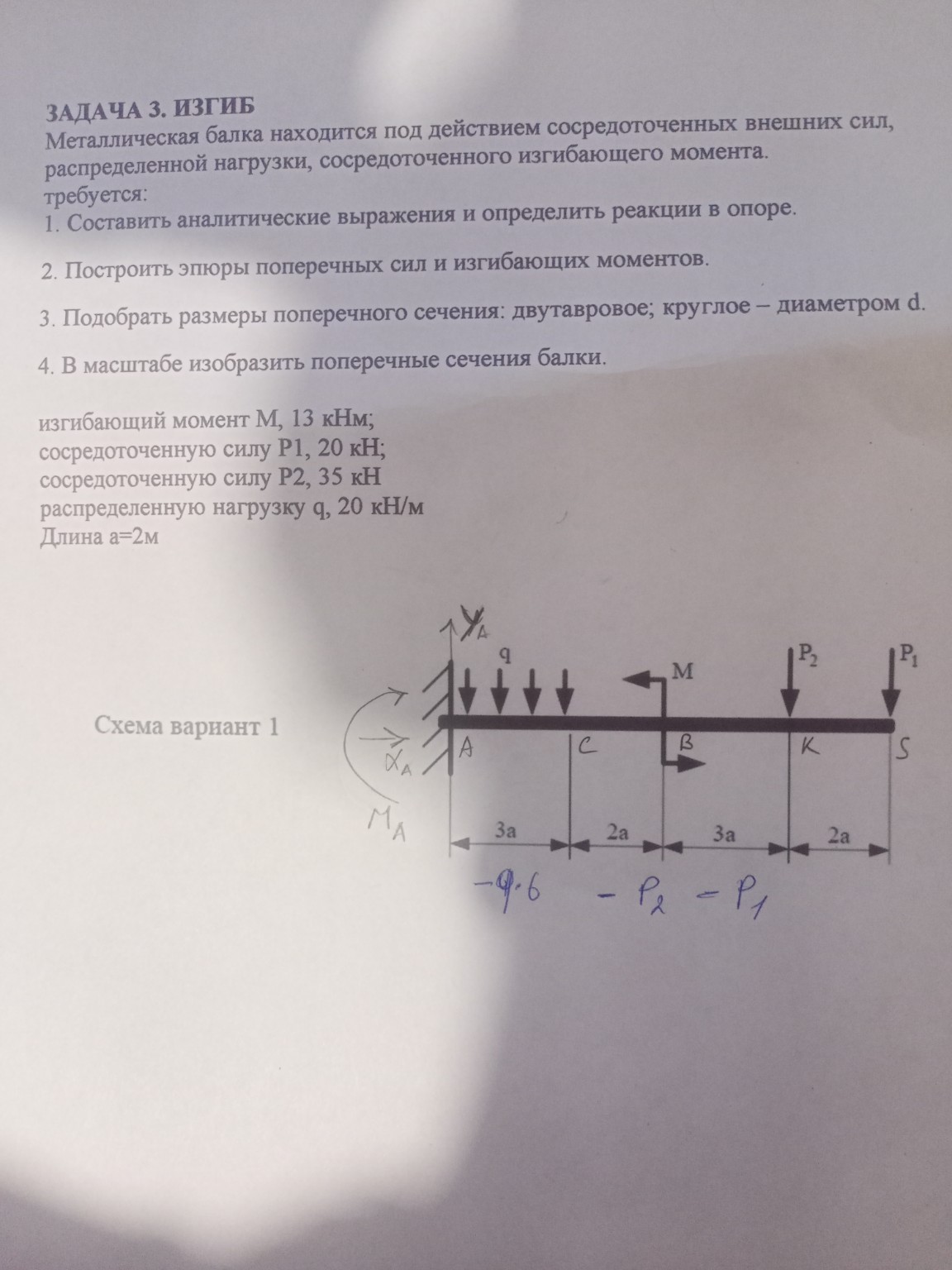 Изображение задачи: 