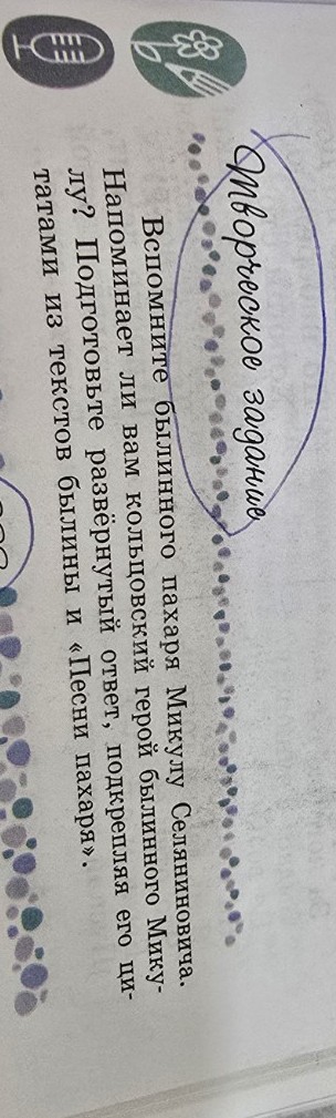 Изображение задачи: Выполни своими словами для 6 класса по литературе