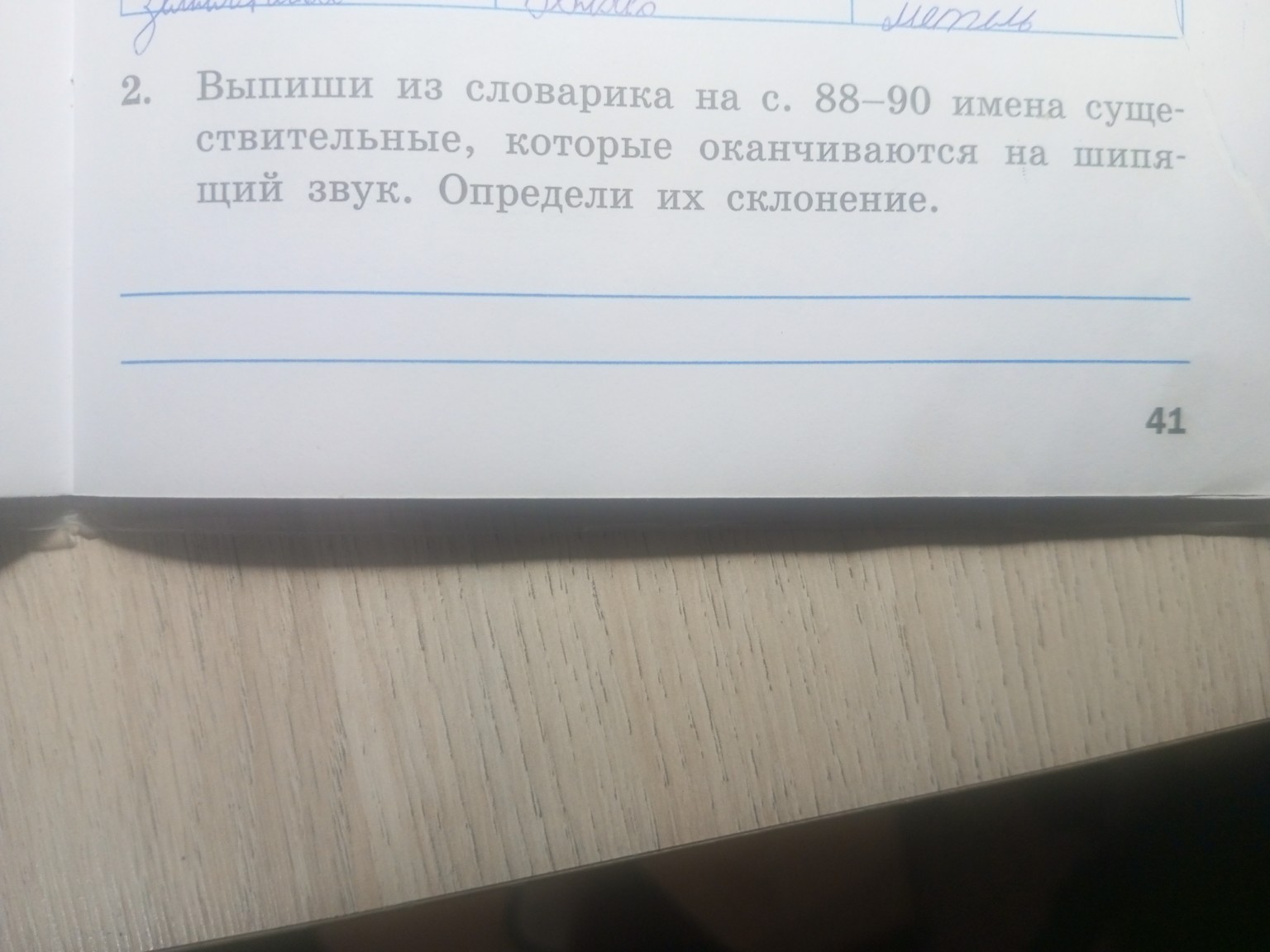 Изображение задачи: Сделать задание Реши задачу: Сделать задание