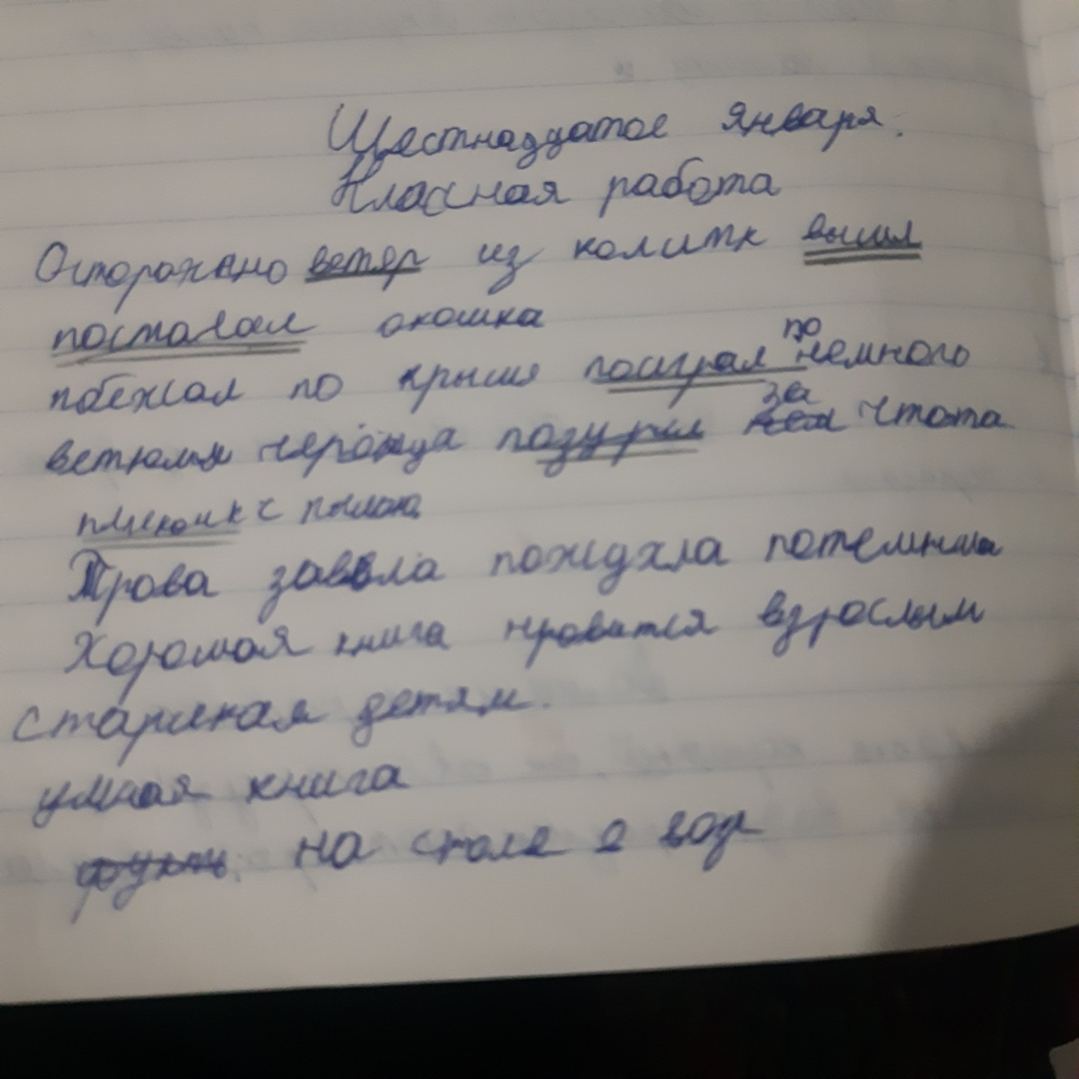 Изображение задачи: Справить ошибки