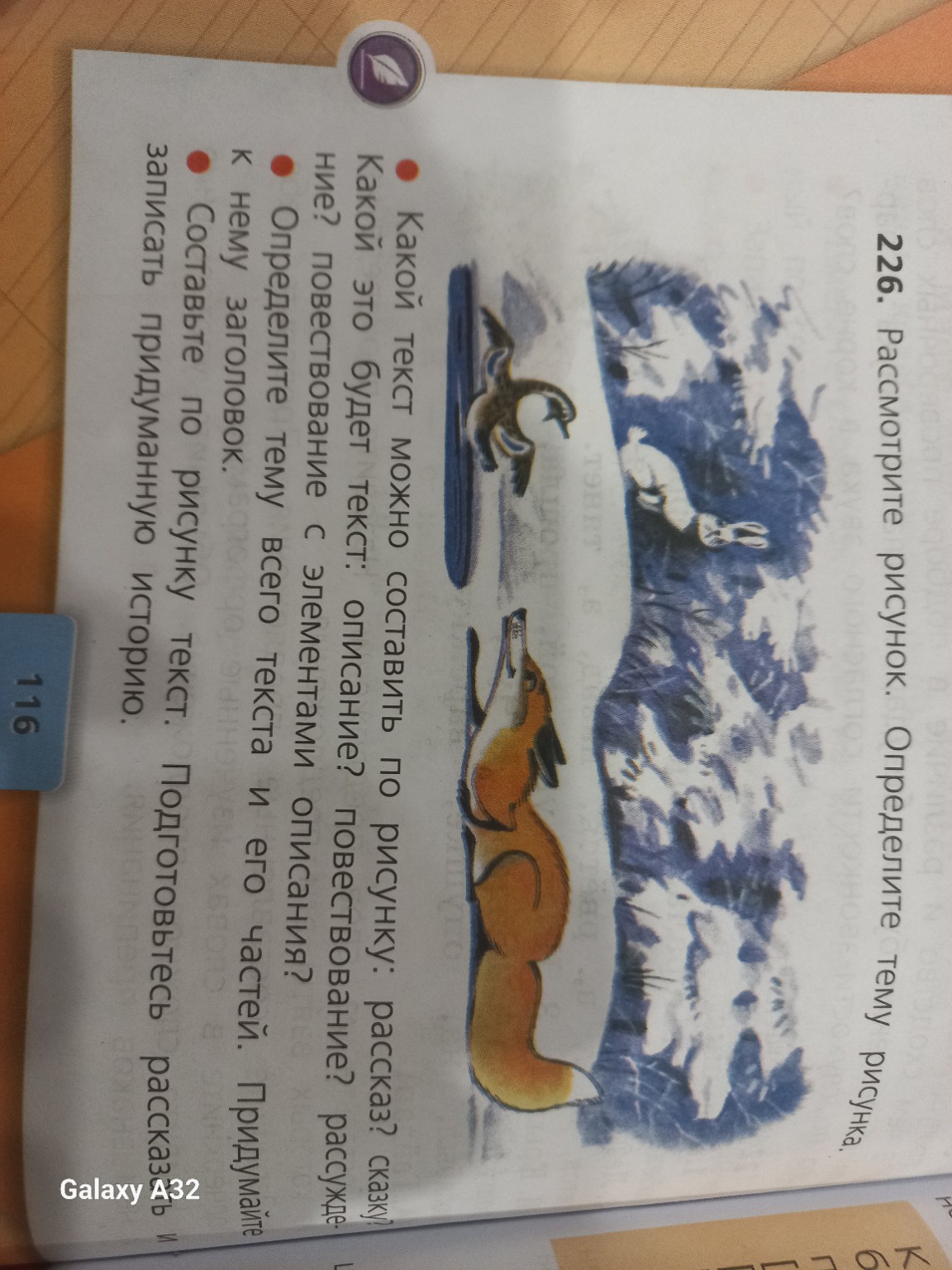 Изображение задачи: Реши задачу: Как озаглавить текст Реши задачу: Как