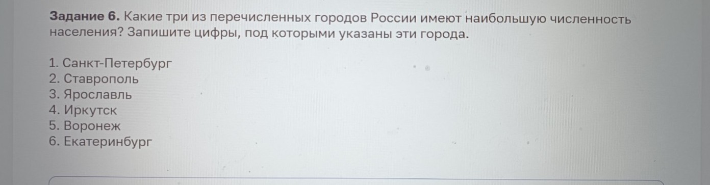 Изображение задачи: Реши задачу: Найти правильный ответ Реши задачу: Н