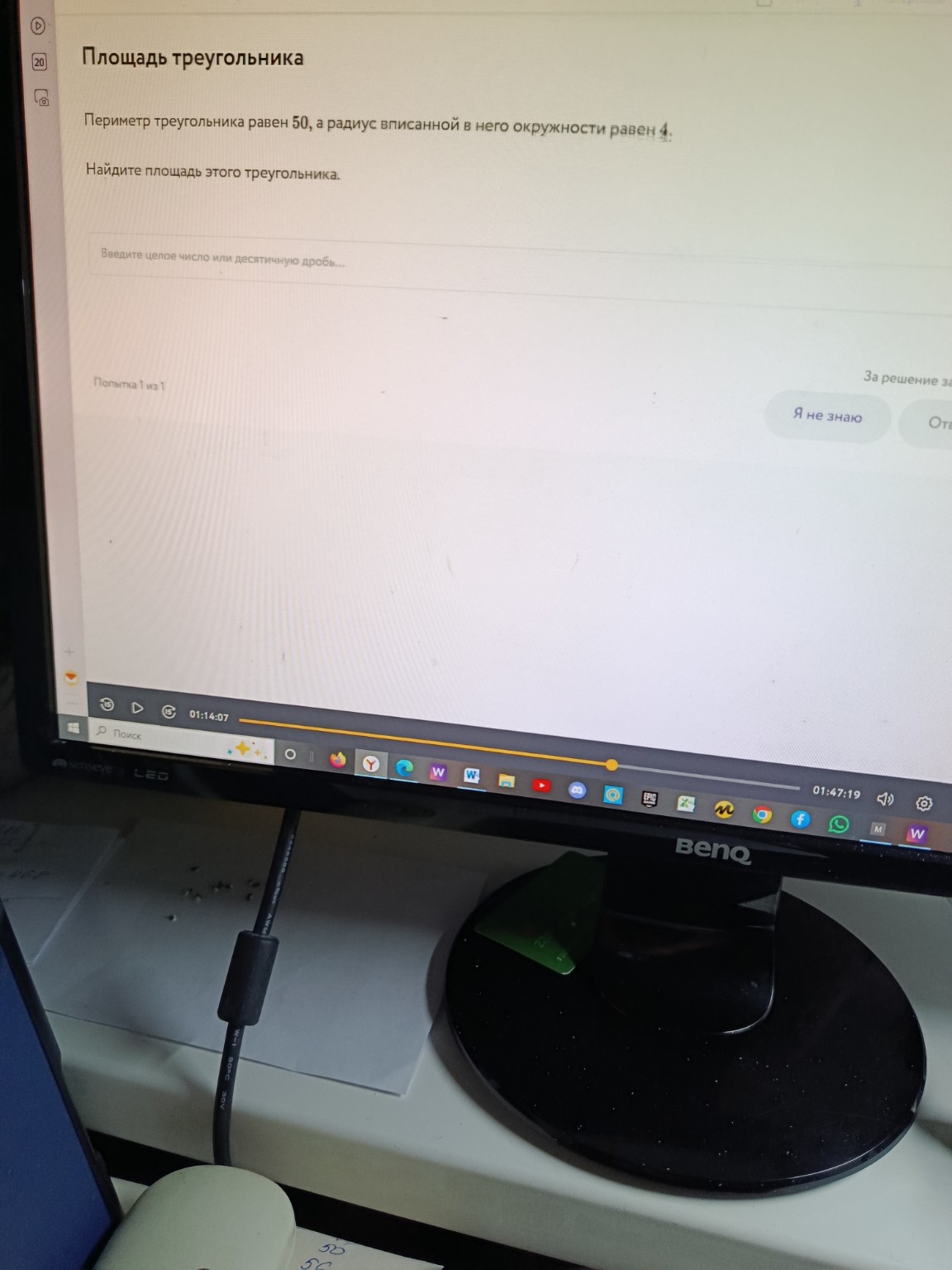 Изображение задачи: 