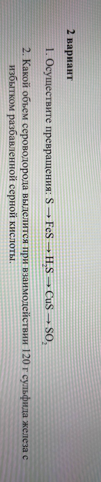 Изображение задачи: Реши