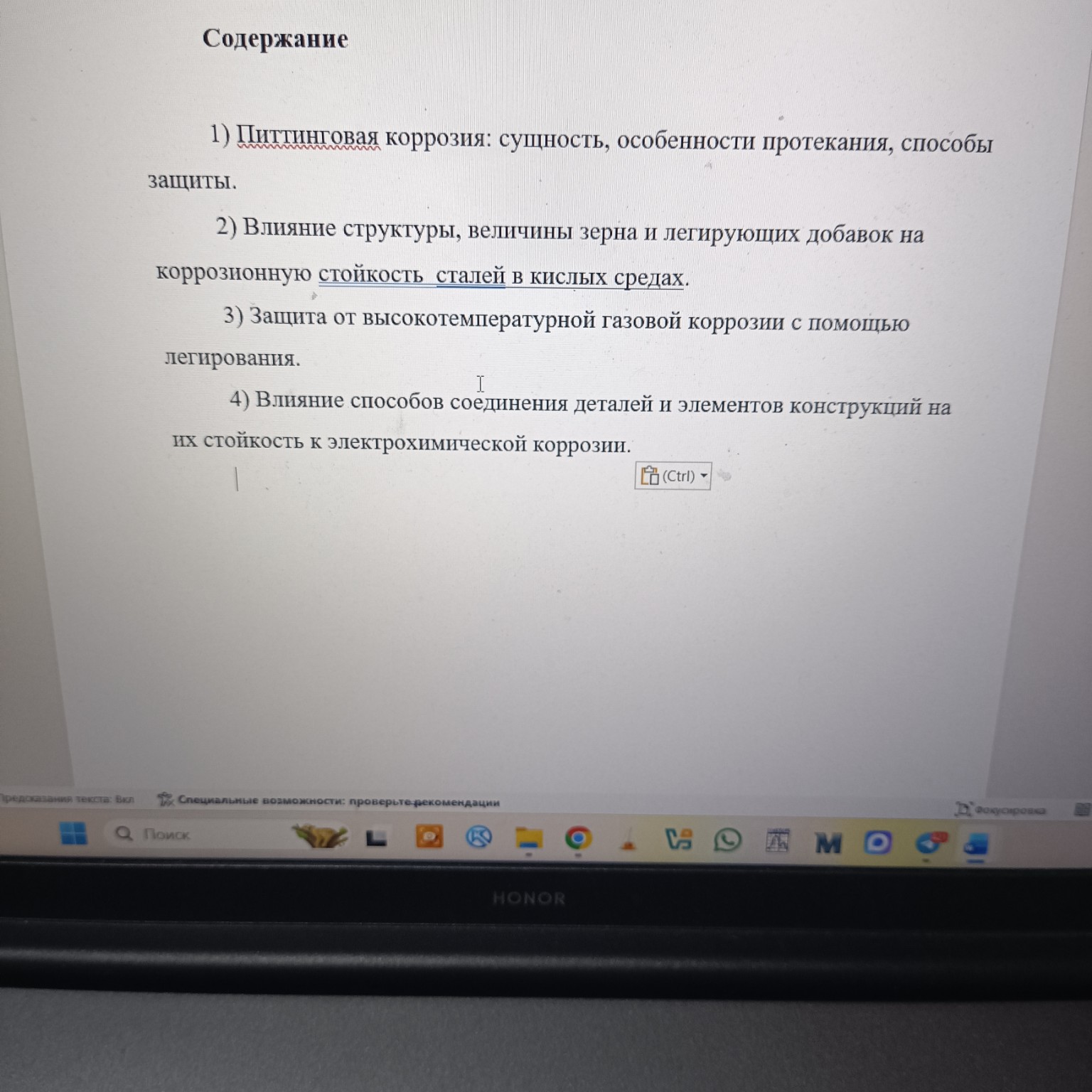 Изображение задачи: Реферат на 10 страниц , чисто ответы на вопросы, б