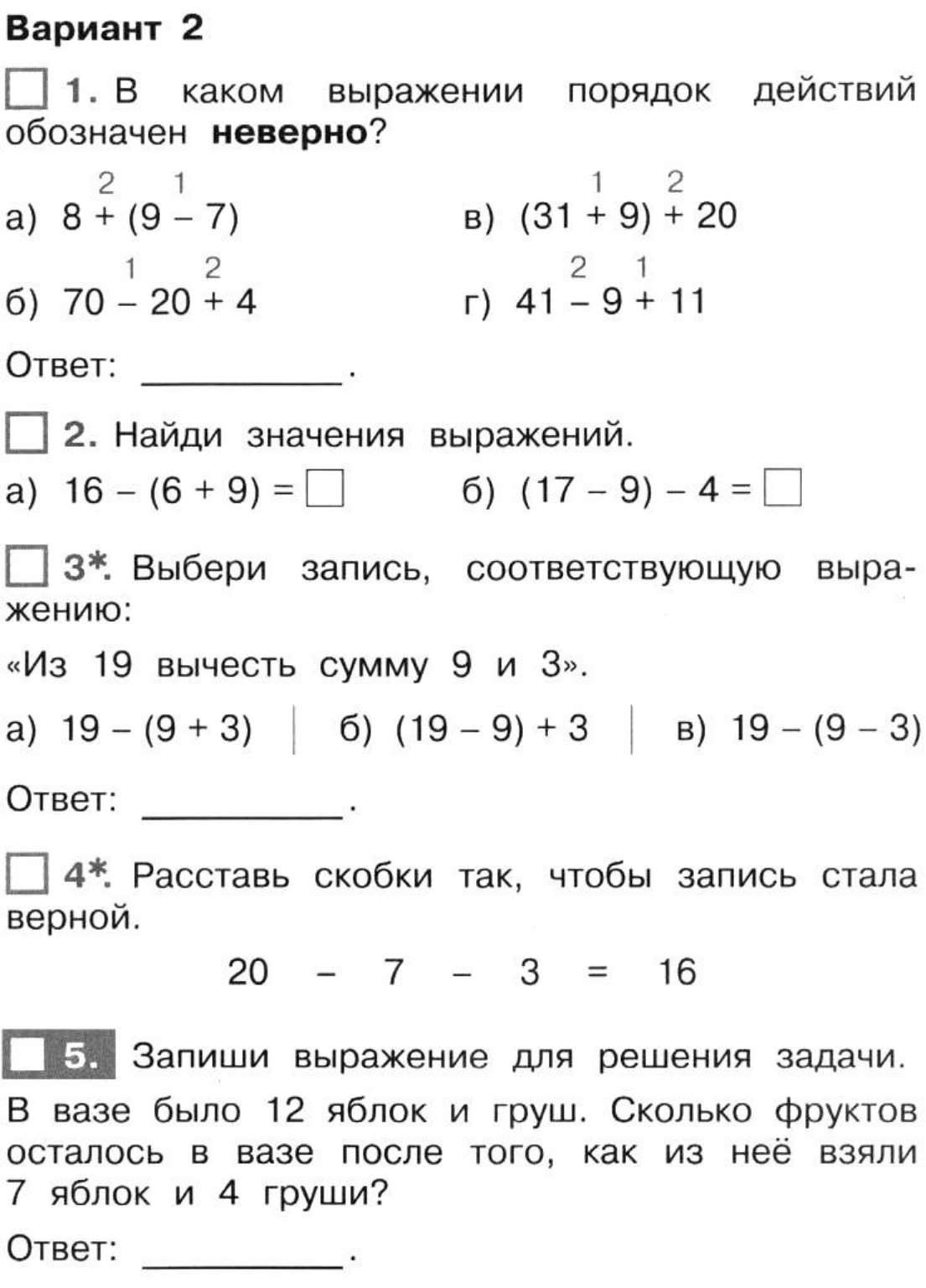 Изображение задачи:
