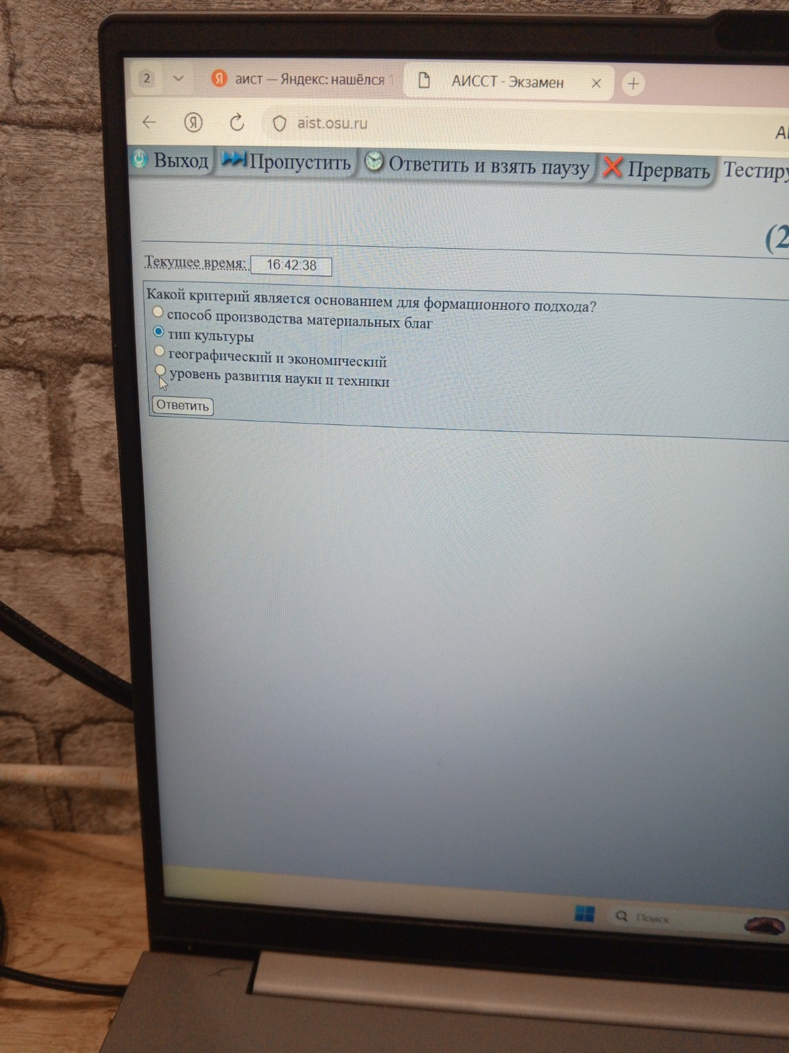 Изображение задачи: