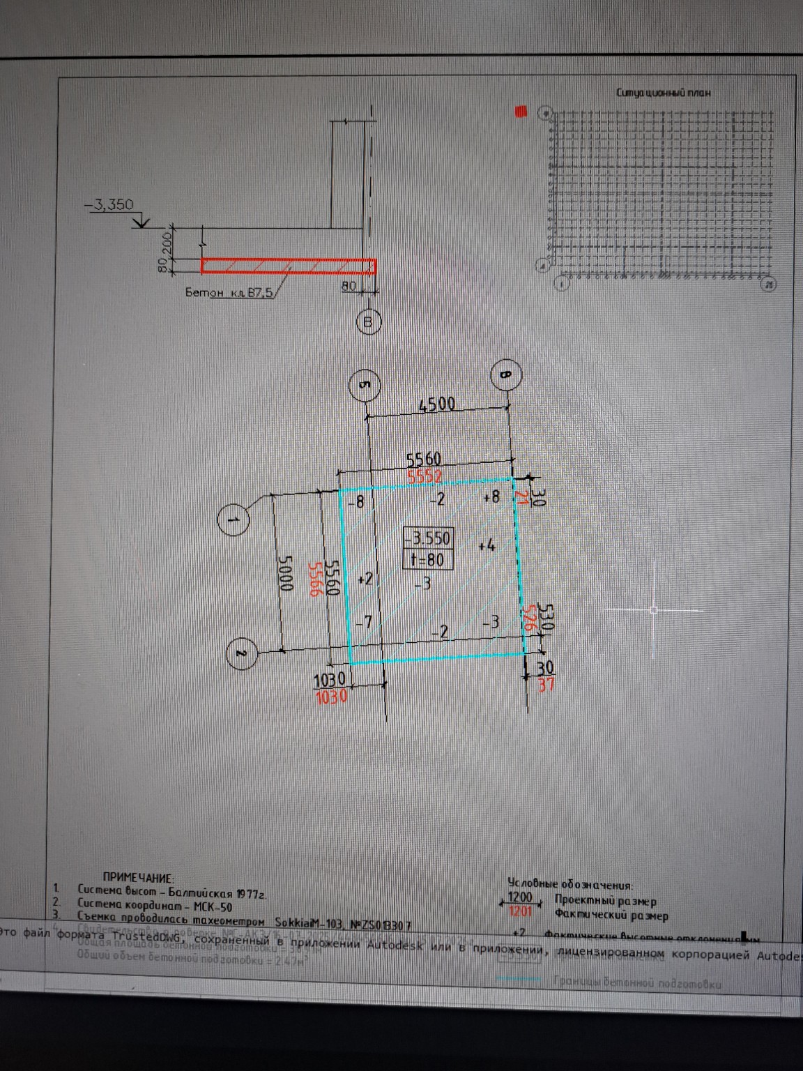 Изображение задачи: Посчитай мне площадь по чёрным размерам (красные н