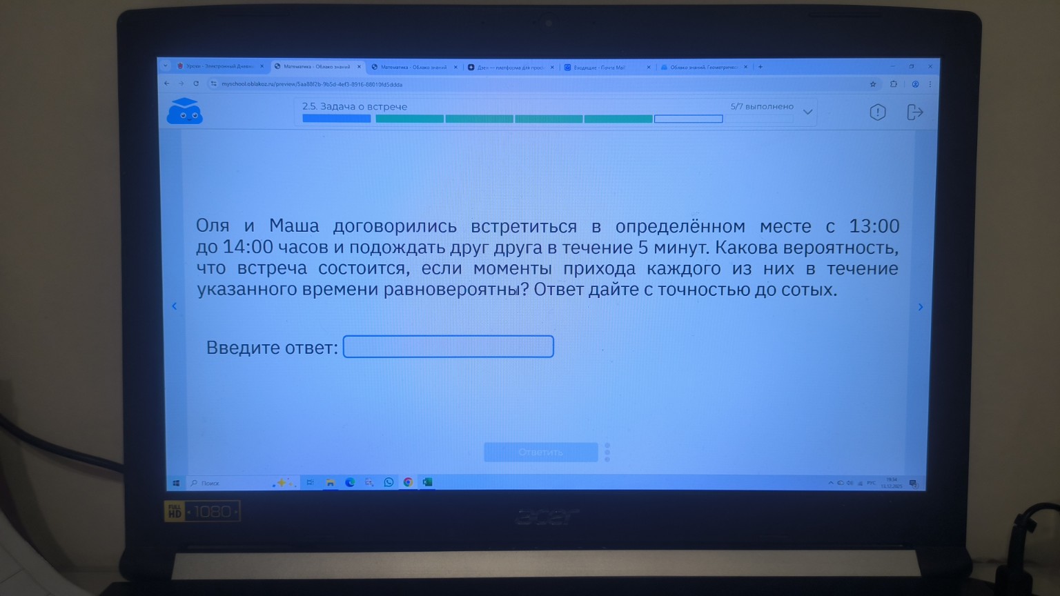 Изображение задачи: Реши подробно