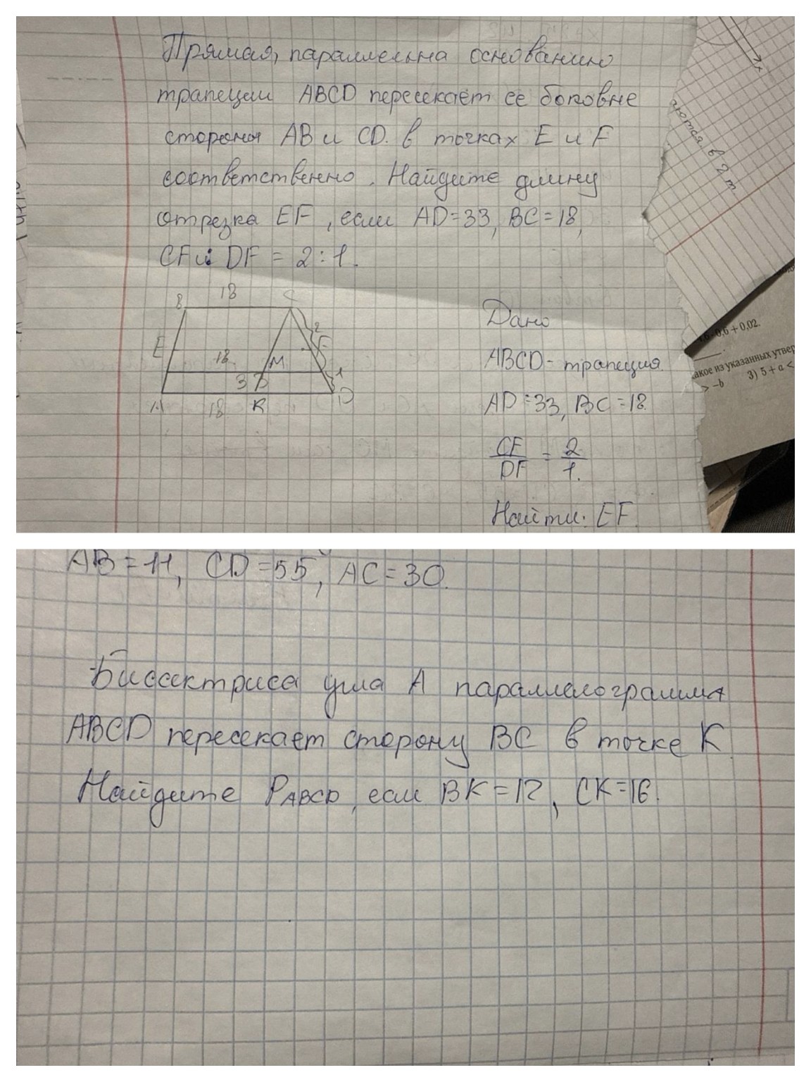 Изображение задачи: 