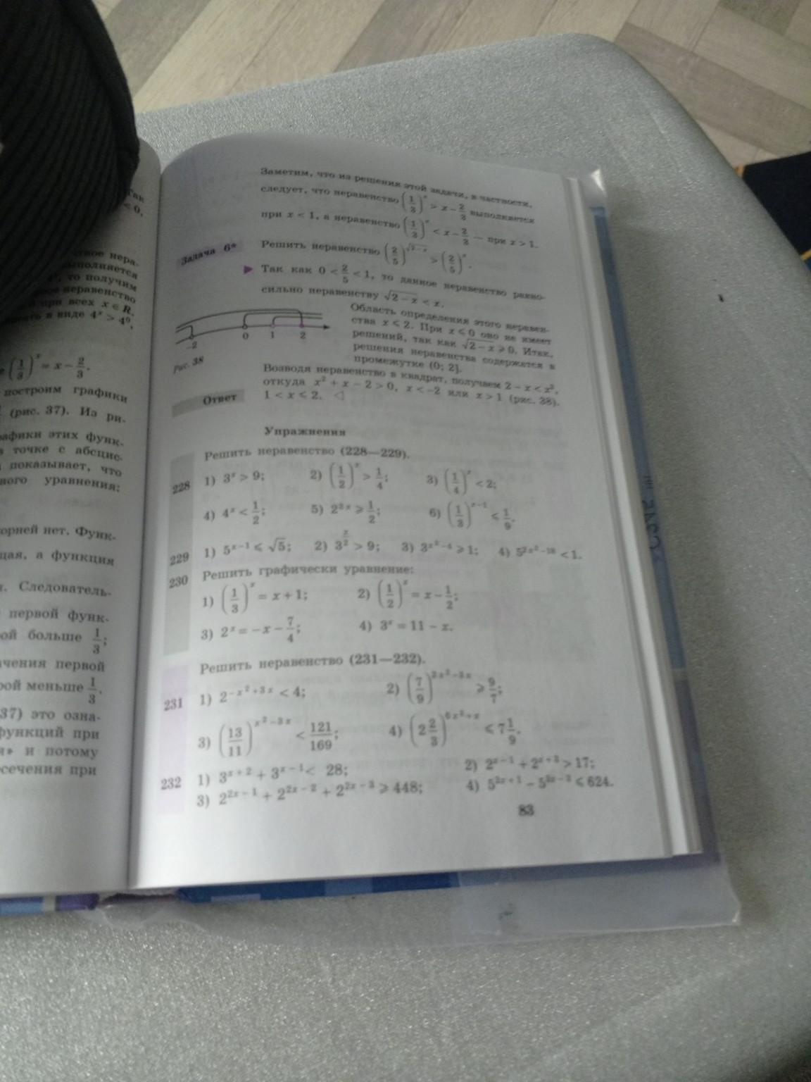 Изображение задачи: Реши задачу: Решить 228-230 с объяснением подробно