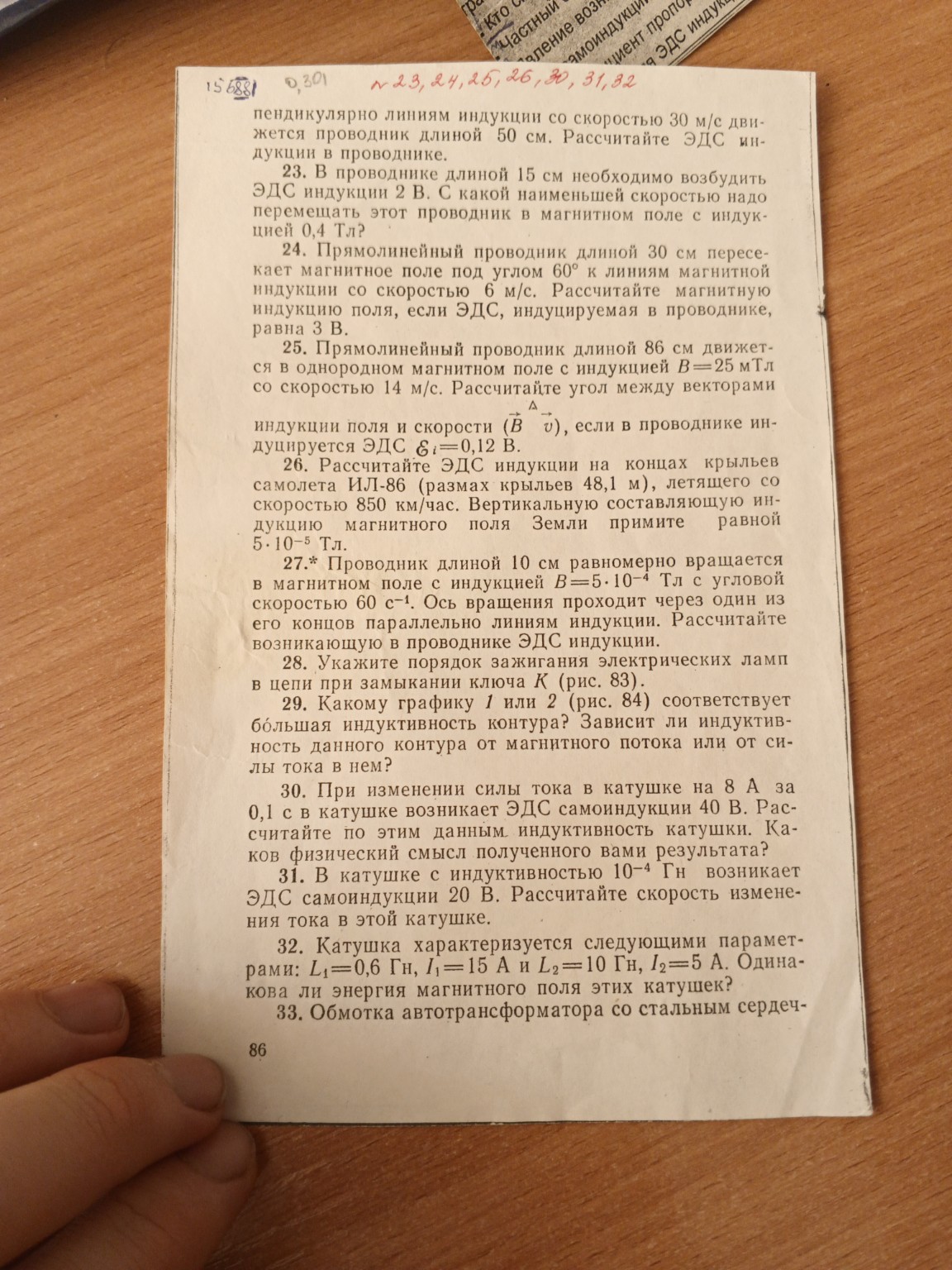 Изображение задачи: Решить б и г Реши задачу: Сделай через замена на t