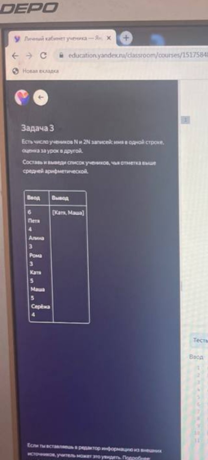 Изображение задачи: 