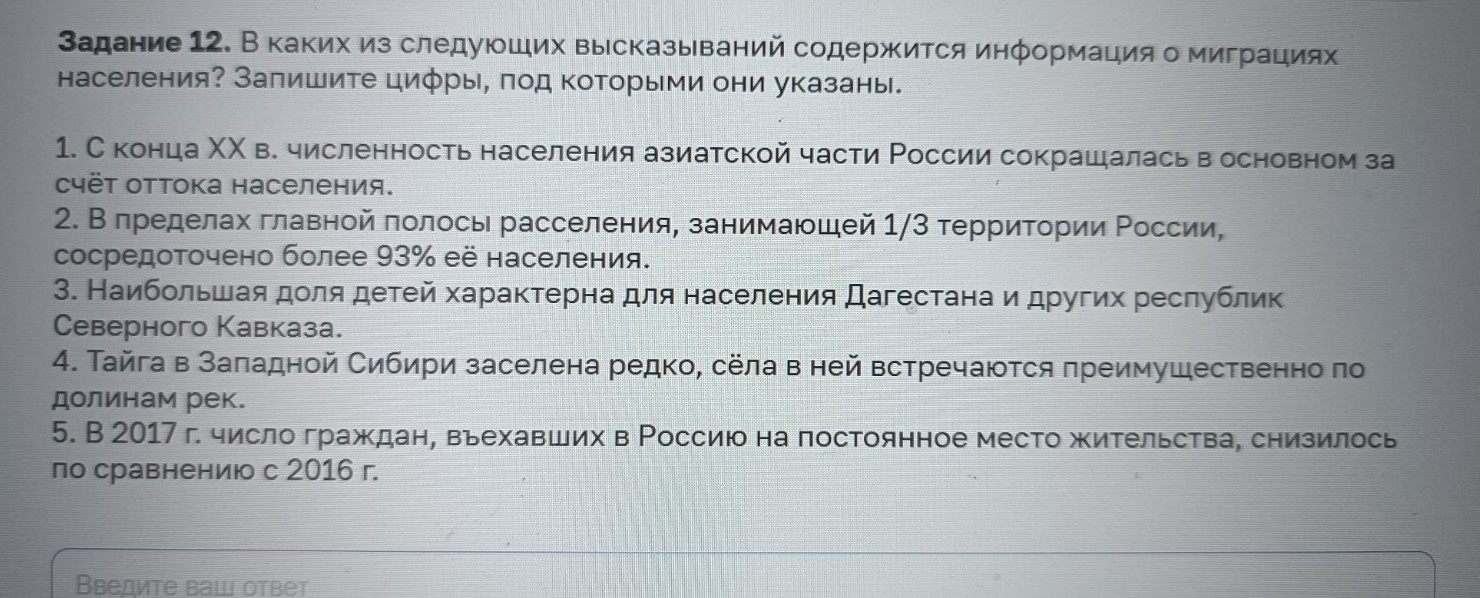 Изображение задачи: Найти правильный ответ  Найти правильный ответ  На
