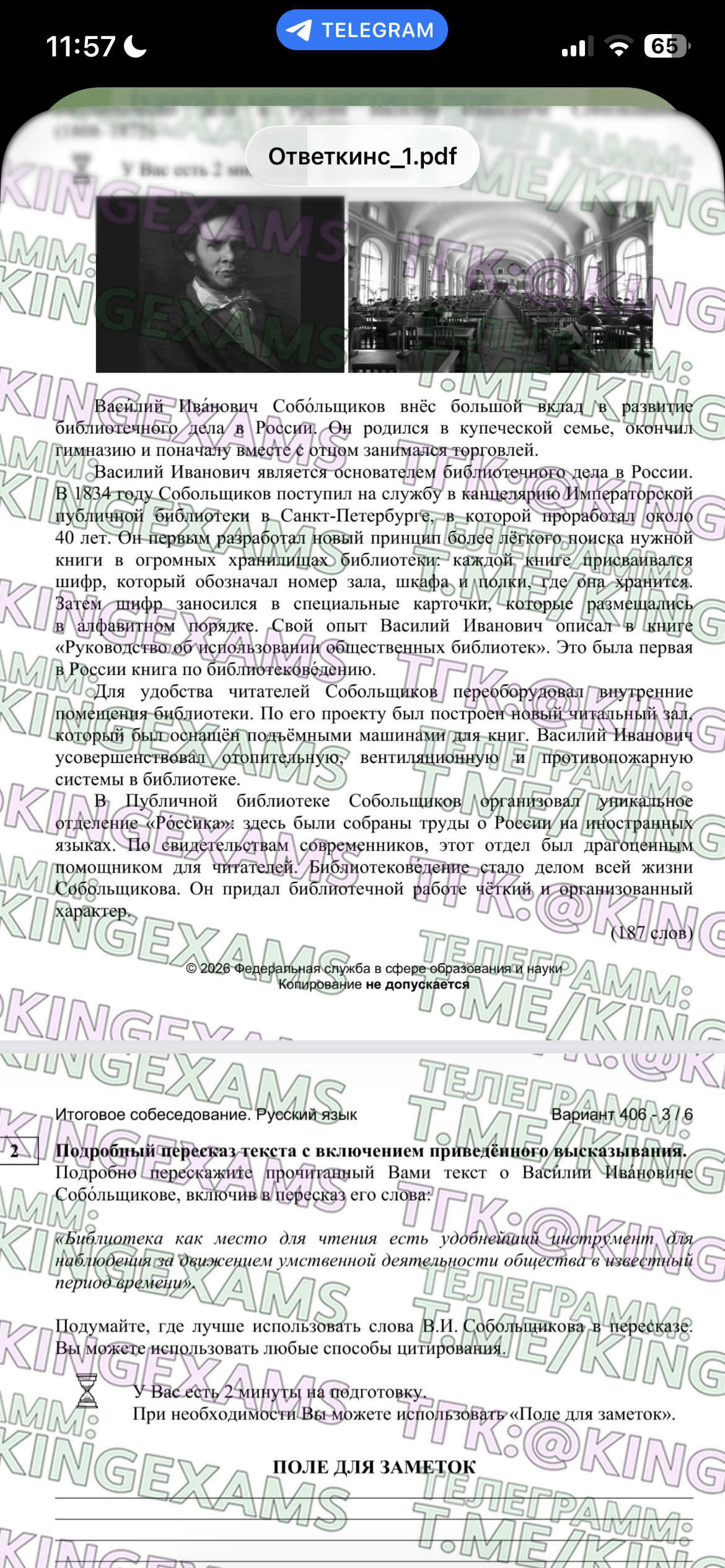 Изображение задачи: 