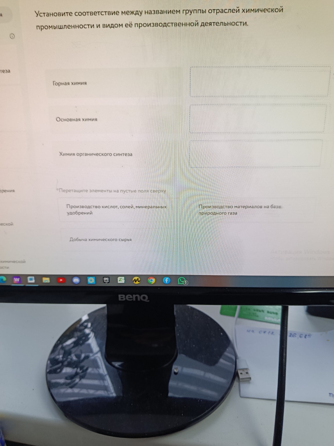 Изображение задачи: 