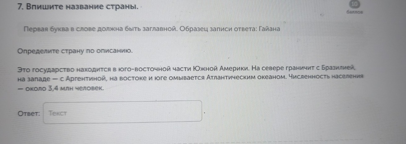 Изображение задачи: Реши задачу: Найти правильный ответ Реши задачу: Н