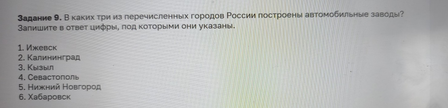 Изображение задачи: Найти правильный ответ Реши задачу: Найти правильн