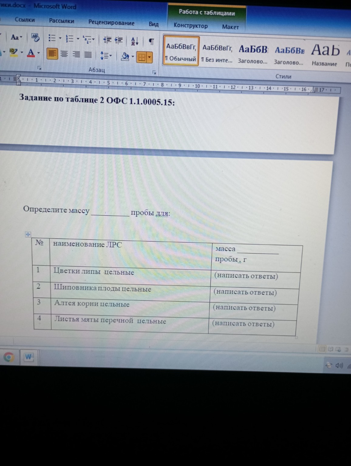 Изображение задачи: 