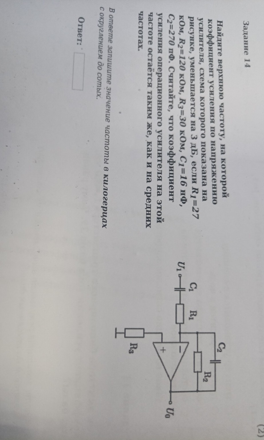 Изображение задачи: