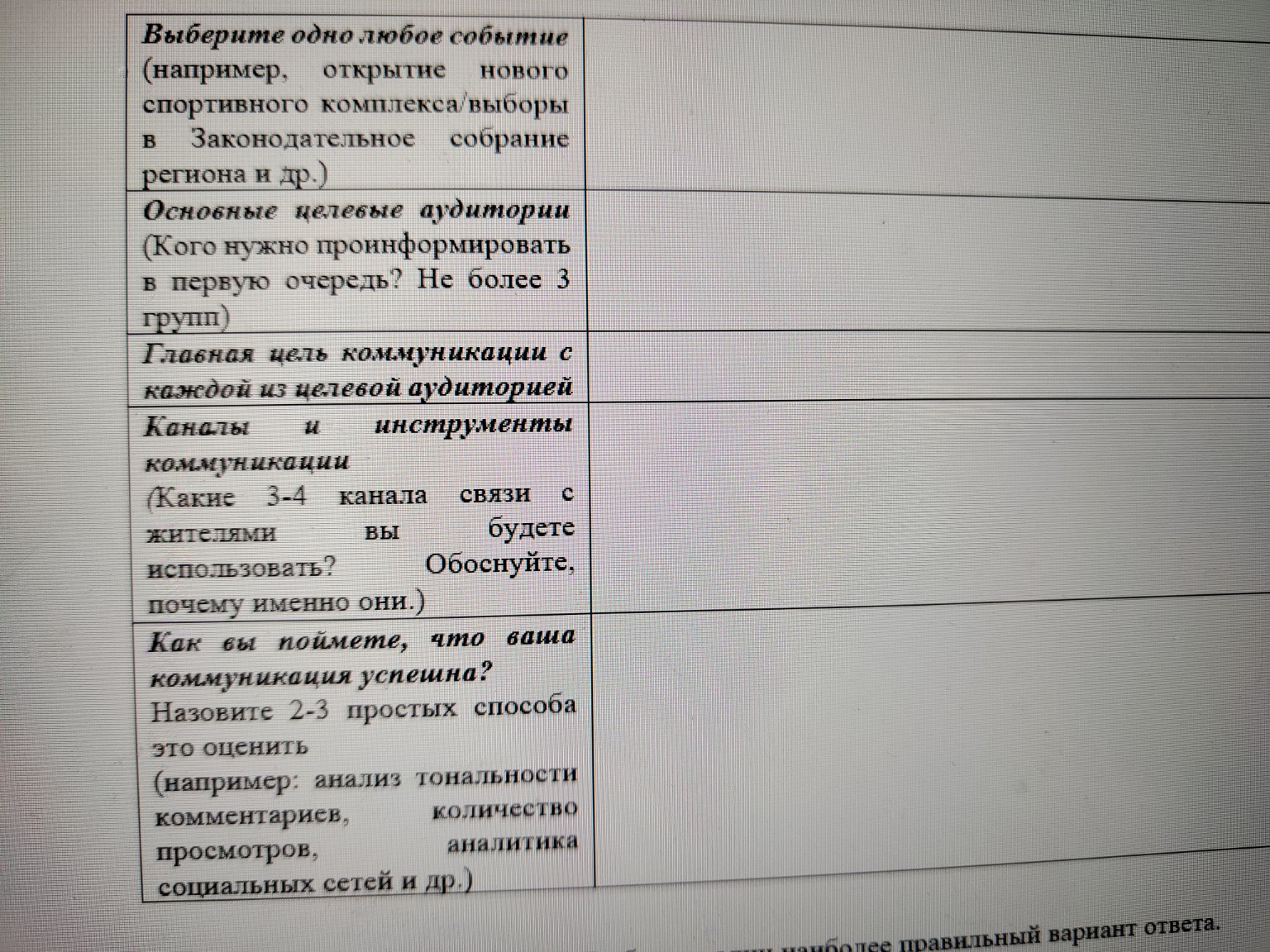 Изображение задачи: Реши задачу: Заполнить таблицу