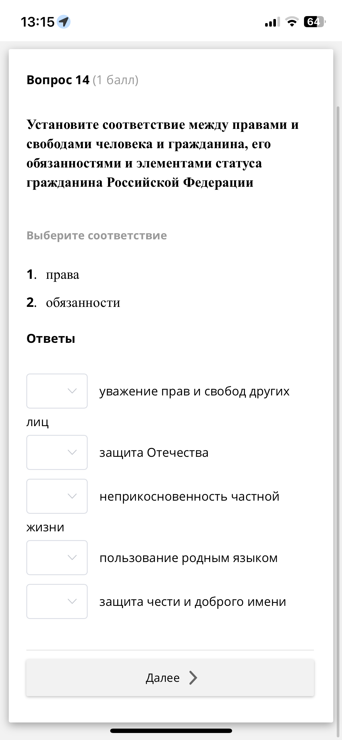 Изображение задачи: 