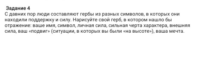 Изображение задачи: Чем пахнет слово участвовать? Реши задачу: Какова