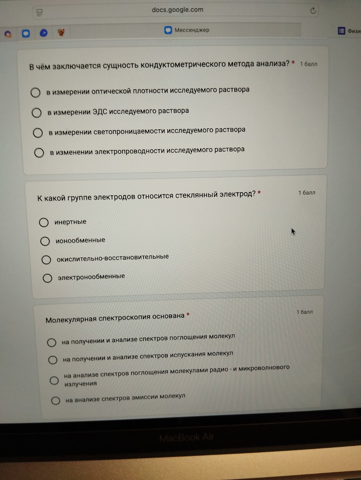 Изображение задачи: Выбери правильный ответ анализировать мутные раств