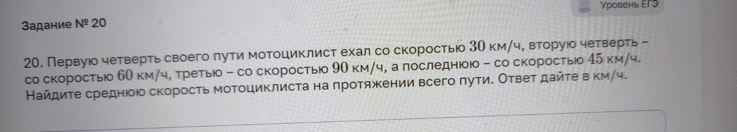 Изображение задачи: Найти правильный ответ