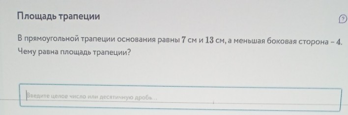 Изображение задачи: 