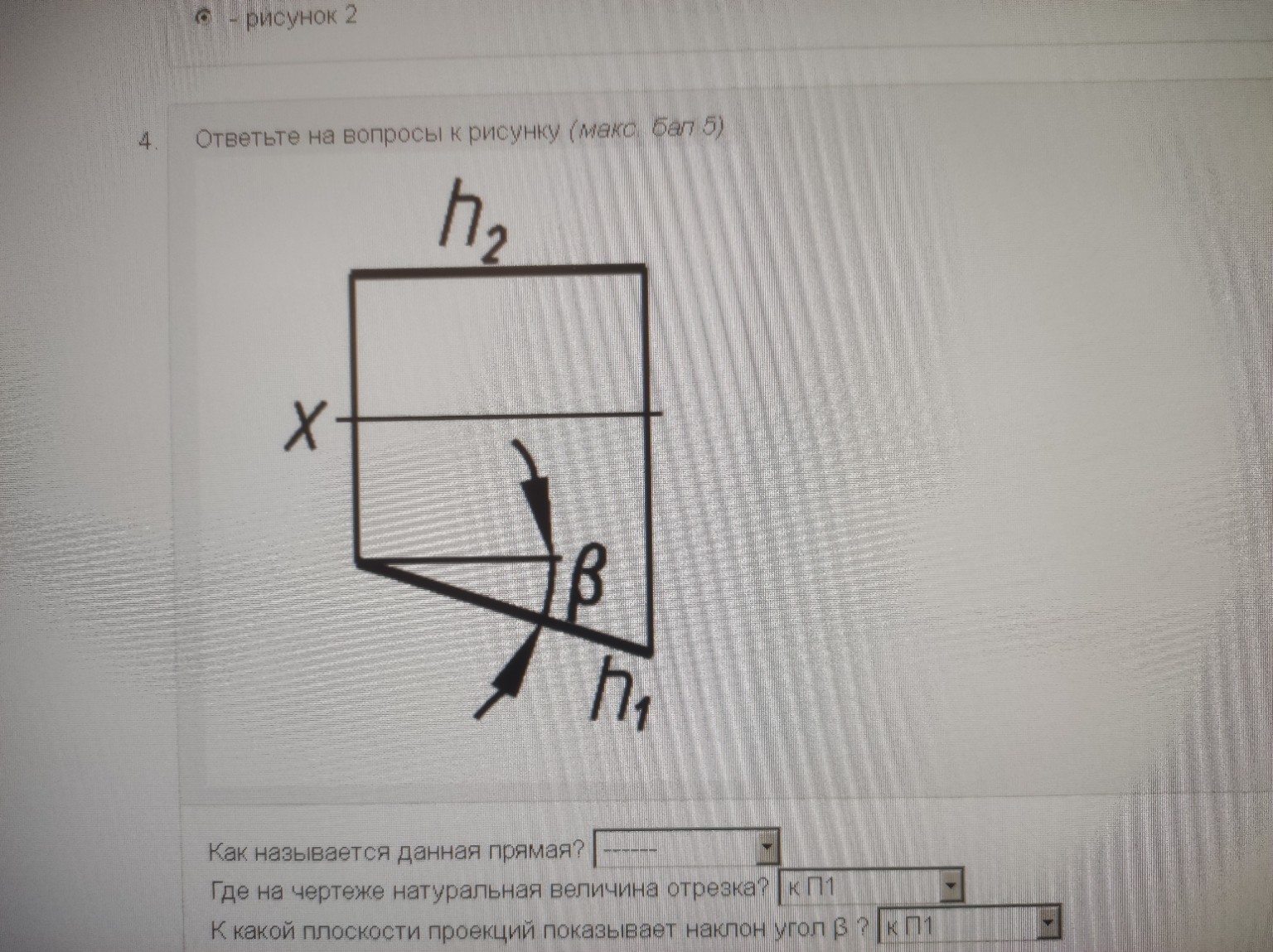 Изображение задачи: Реши задачу: Правилни ответ надо