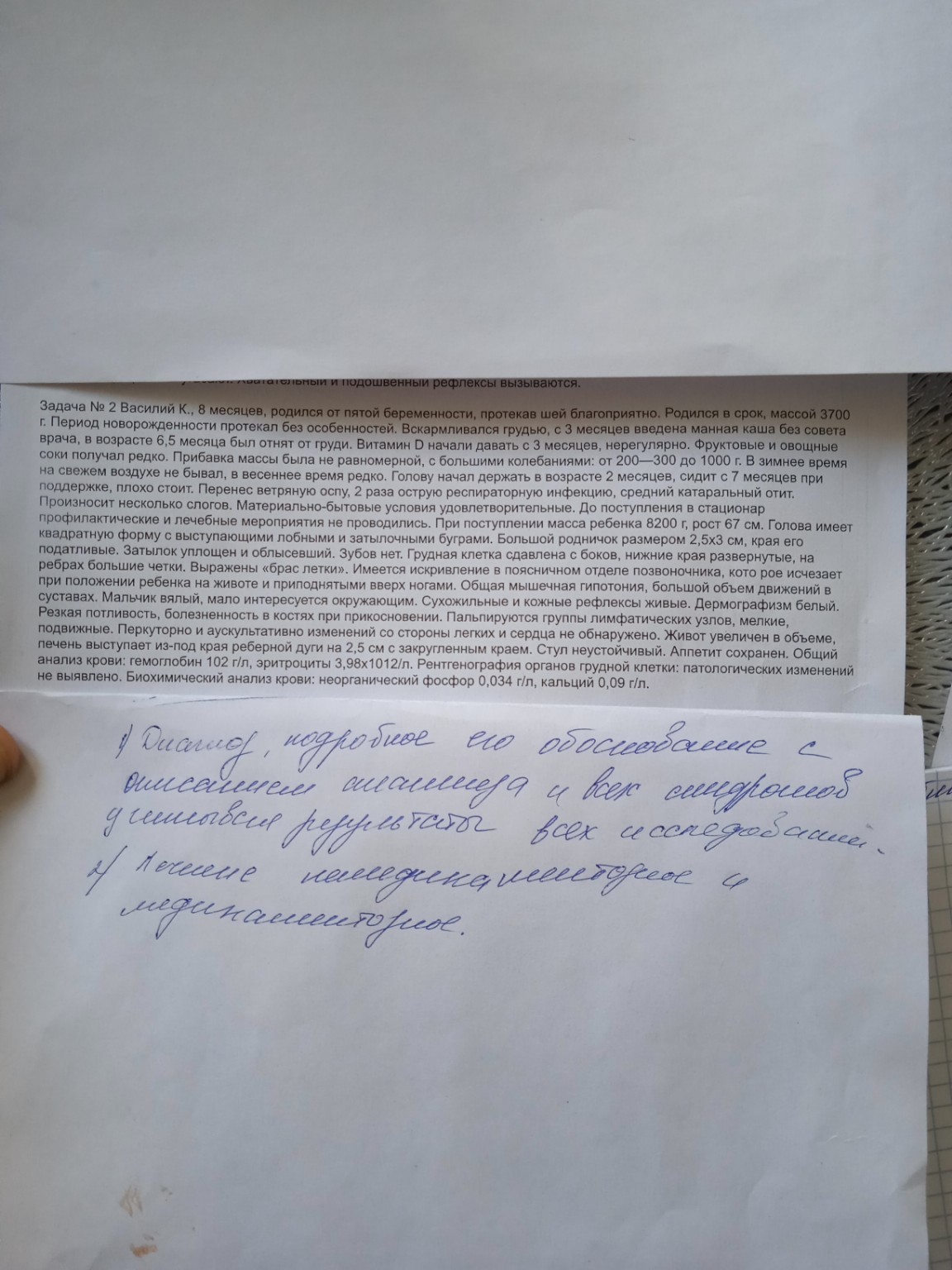 Изображение задачи: 