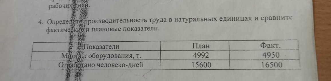 Изображение задачи: Реши 4 задание только и почему ты так решил и пров