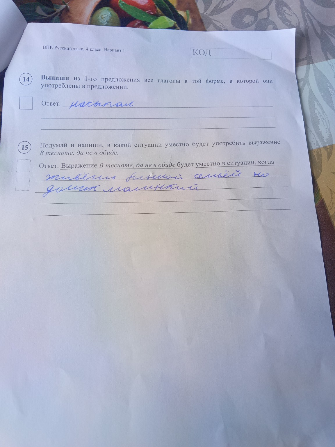 Изображение задачи: