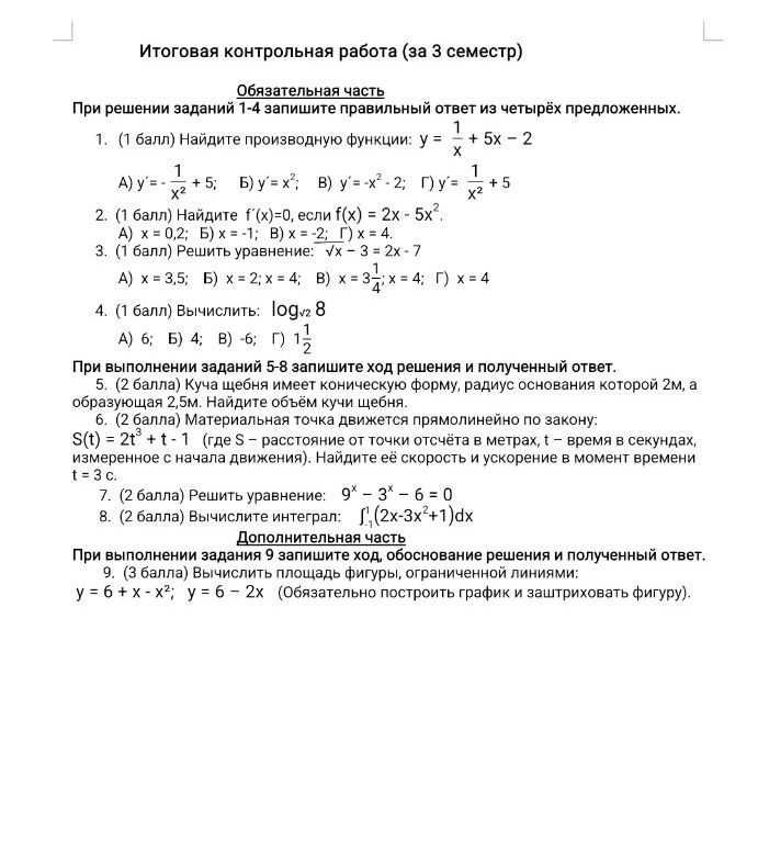 Изображение задачи: 