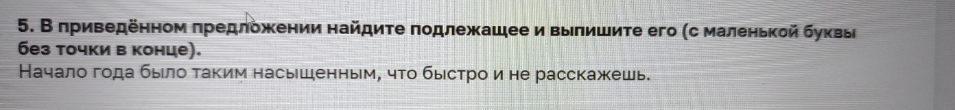 Изображение задачи: Реши задачу: Найти правильный ответ Реши задачу: Н