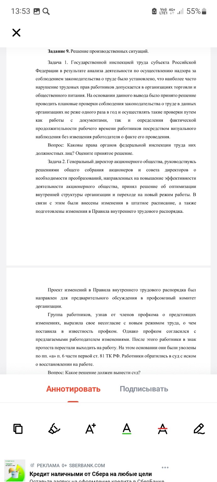 Изображение задачи: 