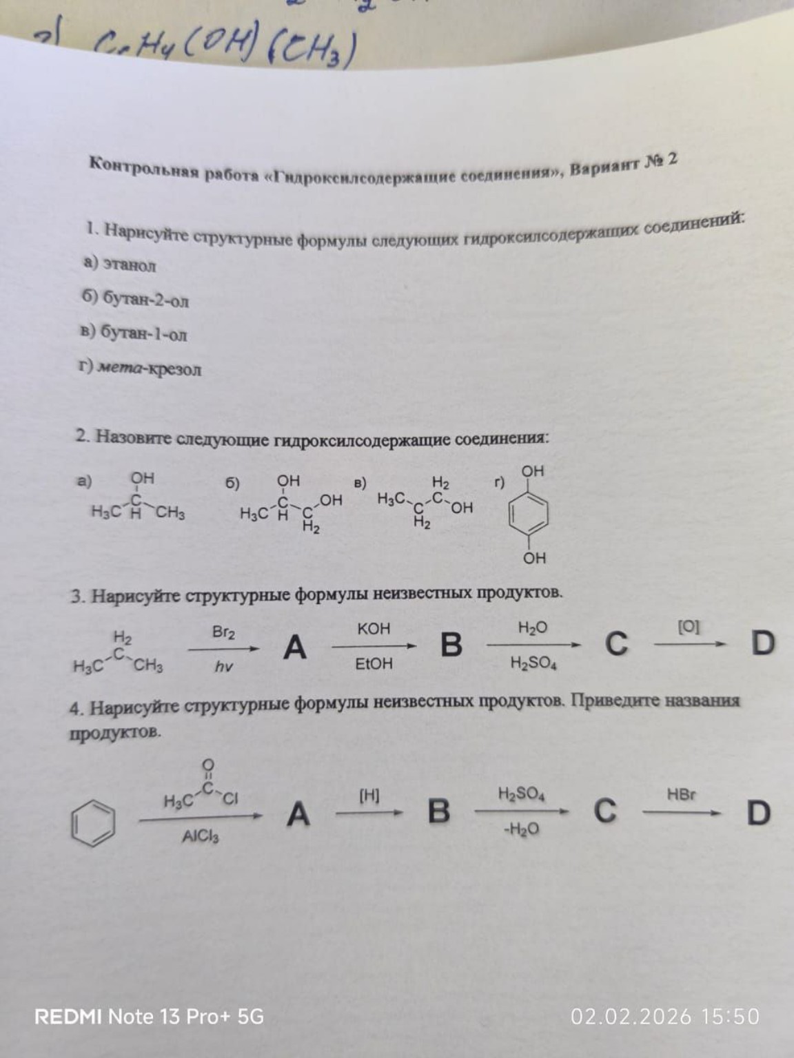 Изображение задачи: 