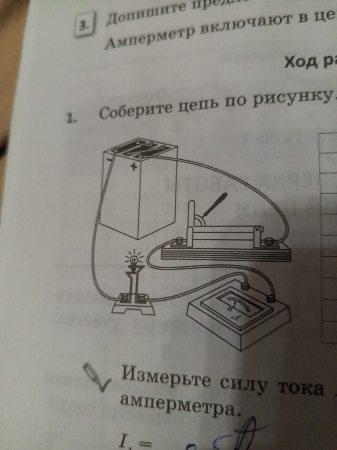 Изображение задачи: Правильна ли схема к рисунку