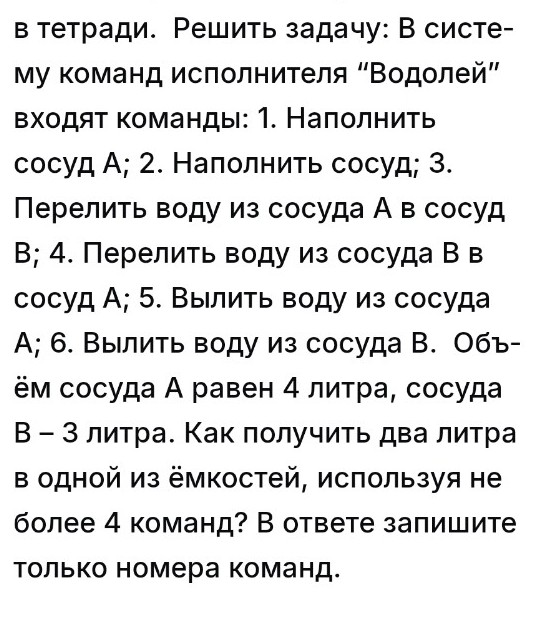 Изображение задачи: Ответ и решение