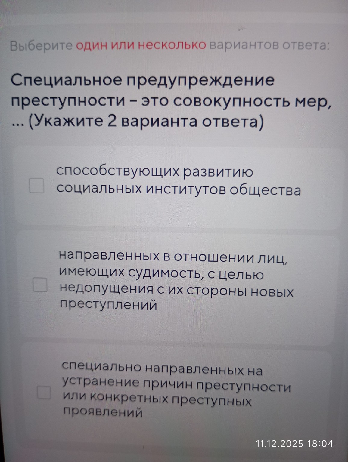 Изображение задачи: Выберите один вариант ответа:
Специальные службы о