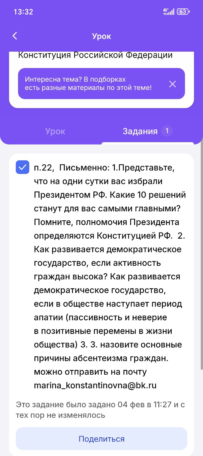 Изображение задачи: Реши домашние задание