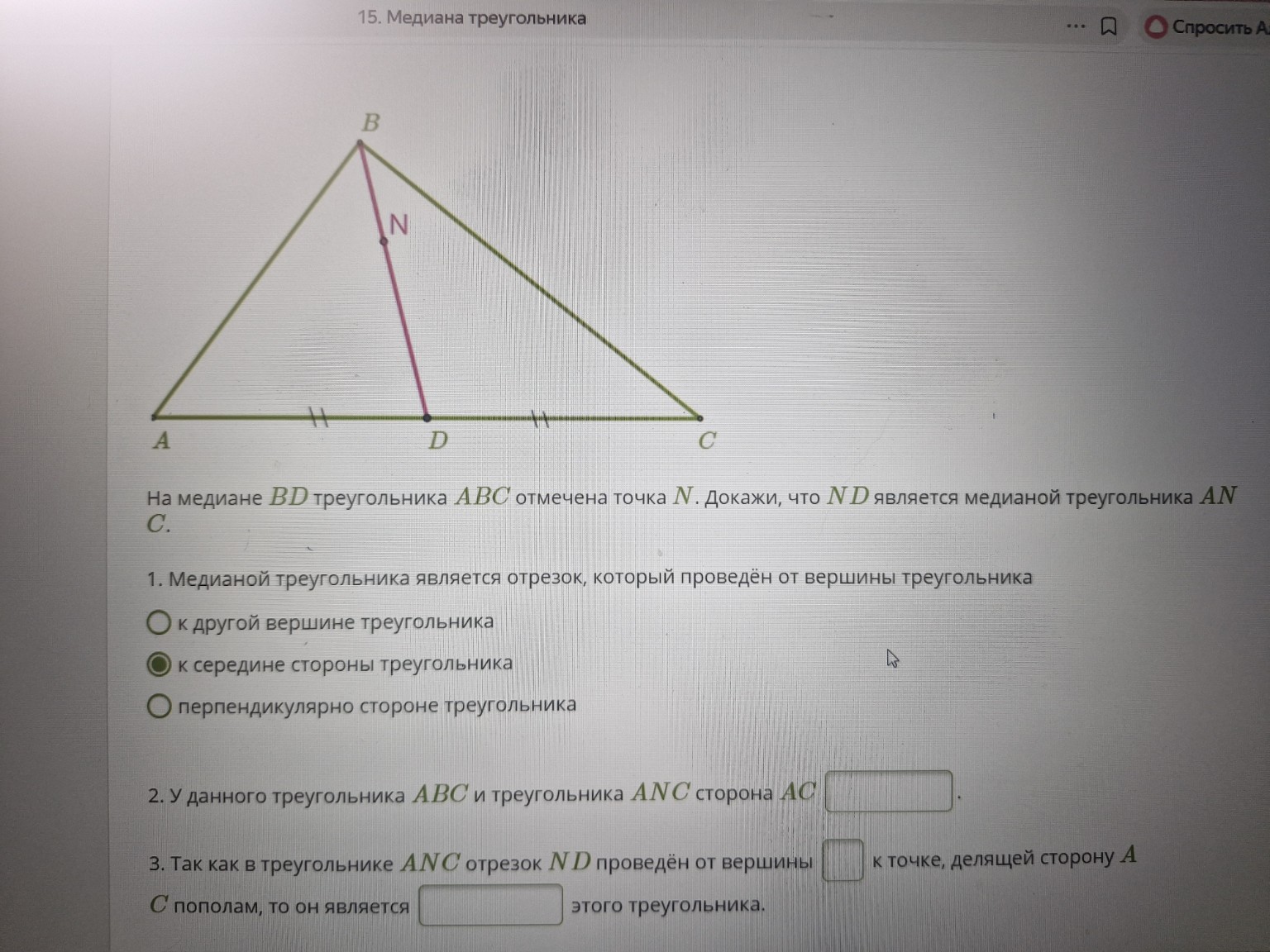 Изображение задачи: Реши задачу: Реши
