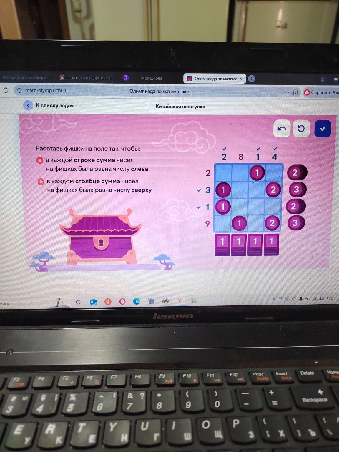 Изображение задачи: 